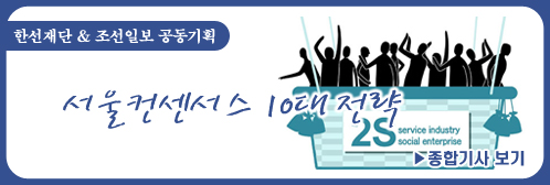 bannerM서울컨센서스 (종합편)